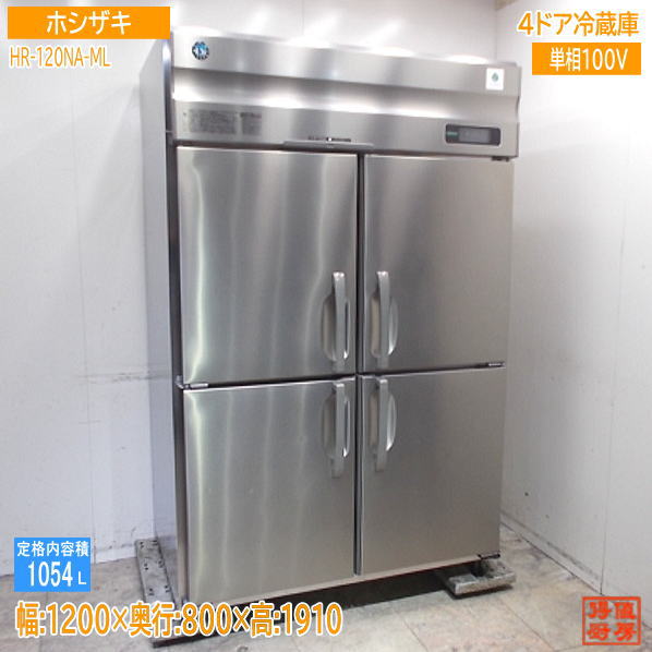 縦型冷蔵庫 | 厨房機器販売 得値厨房直販サイト｜中古・リサイクル