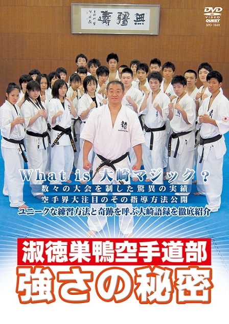 DVD,空手 | 格闘技プロショップ 東京イサミ