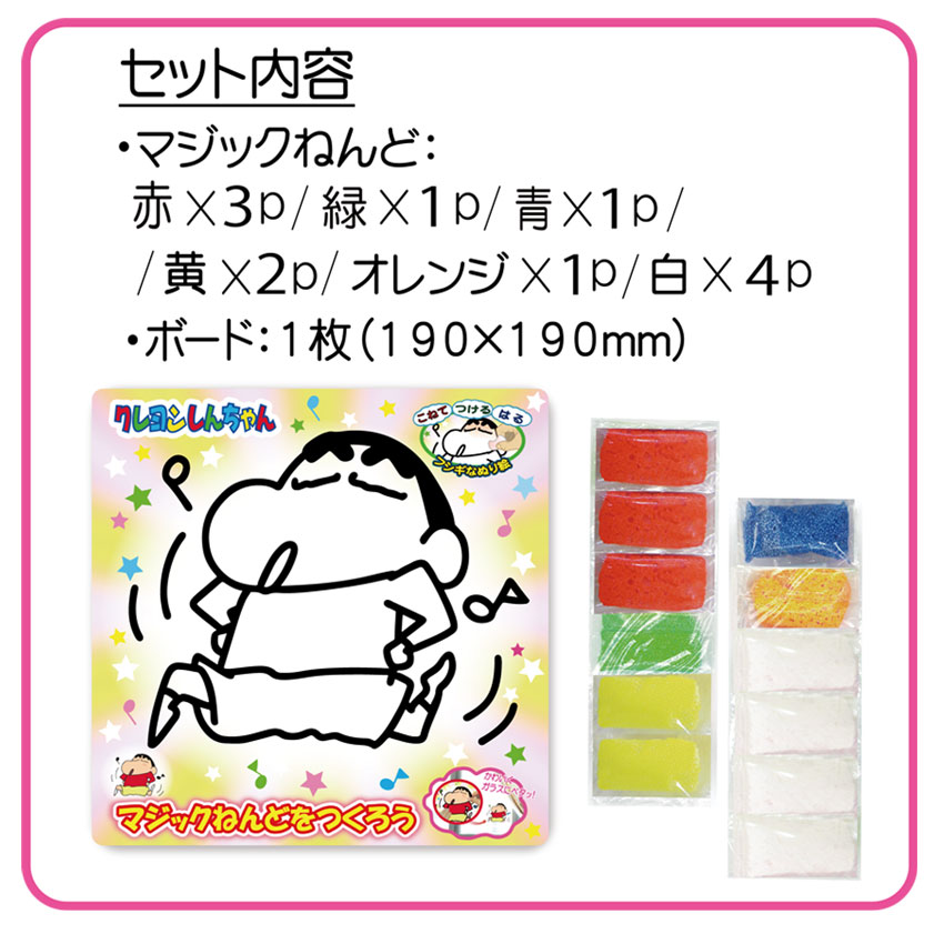 マジックねんどクレヨンしんちゃん | 材料セット・キット | 手芸用品の