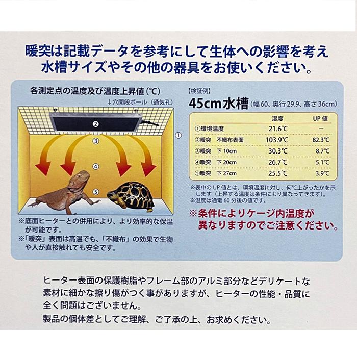 暖突 Lサイズ みどり商会 爬虫類 両生類 小動物 上部ヒーター 90cm水槽