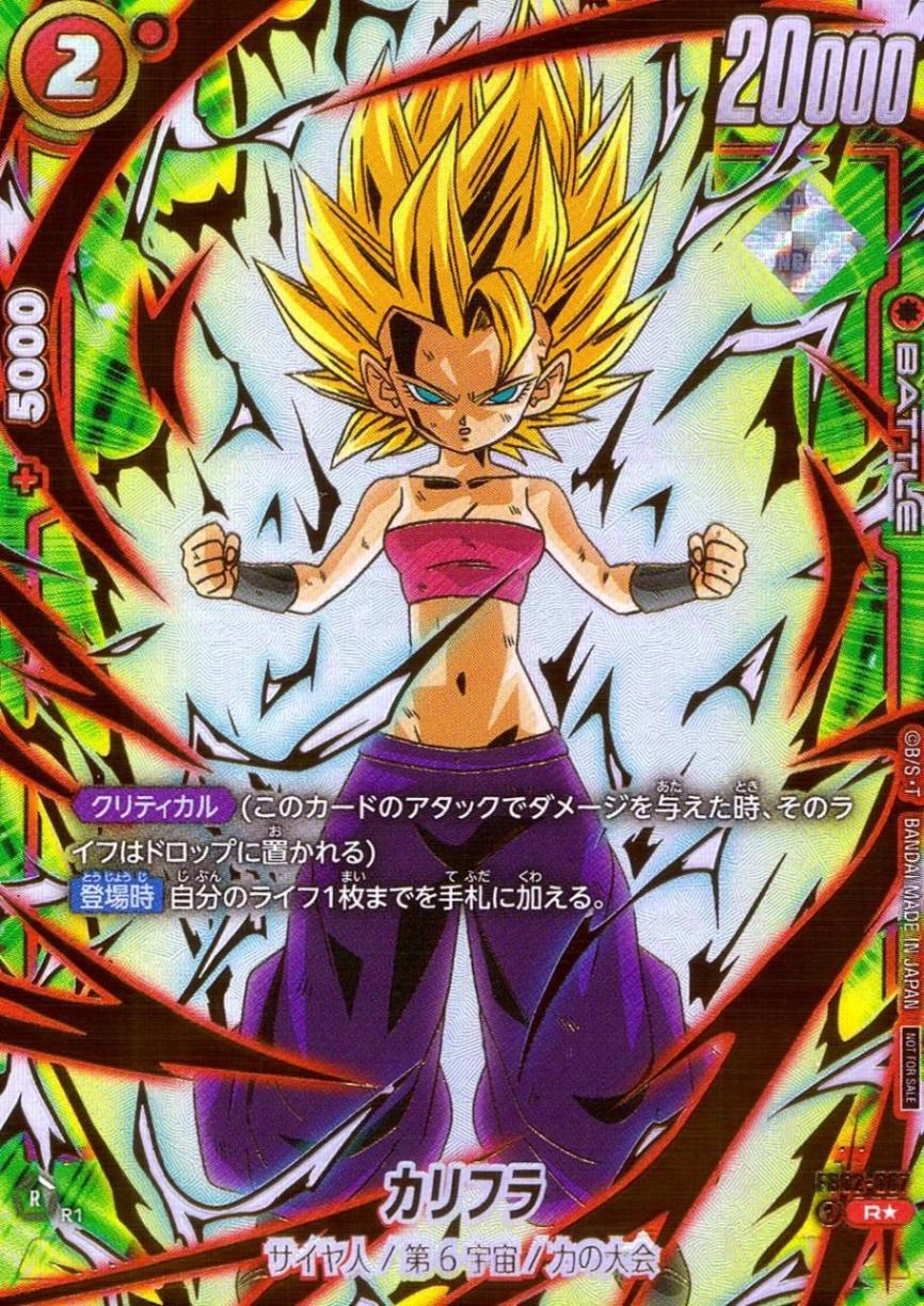 大会プロモ,アルティメットバトル | トレカクエスト ドラゴンボール