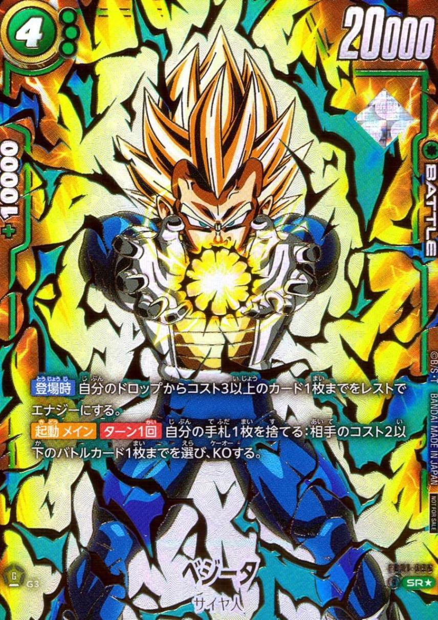 大会プロモ,アルティメットバトル | トレカクエスト ドラゴンボール