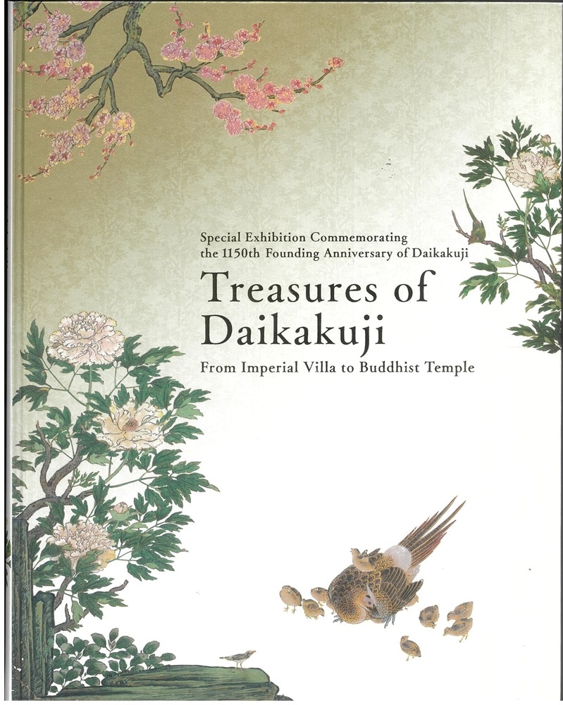 特別展 大覚寺 | 特別展図録 | 東京国立博物館ミュージアムショップ
