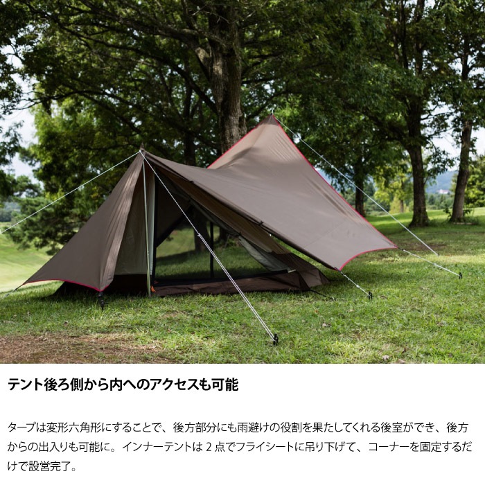 snow peak スノーピーク ヘキサイーズ 1 [1人用] テント タープ ソロ