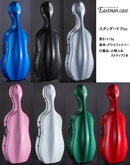 Eastman/イーストマン スタンダードプラス | ケース,チェロケース