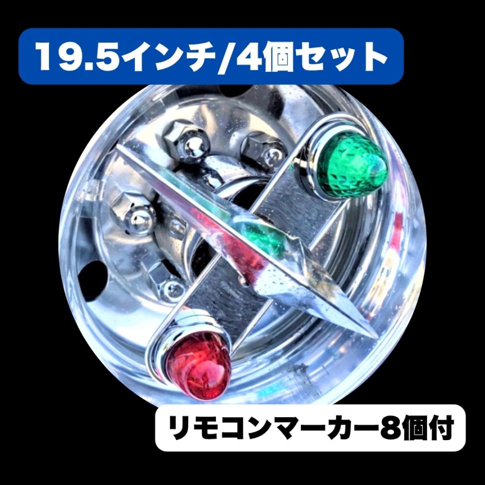 ホイールマーカーステー ｜【公式】トラックショップ龍