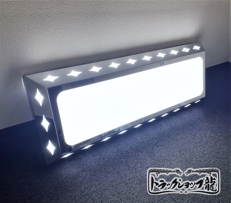 ステンレス 看板灯 台型 鏡面 菱抜き アルナ/JBアンドン 大(900*250