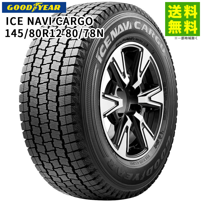 価格｜145/80R12 80/78N ICE NAVI CARGO グッドイヤータイヤ GOODYEAR