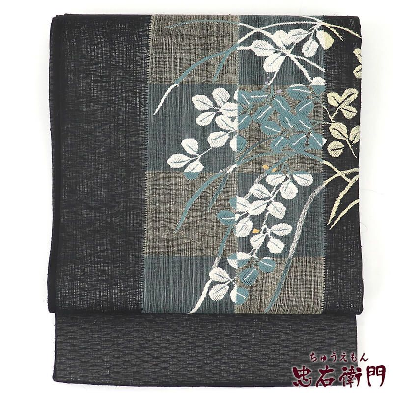 中古】 袋帯 洒落用 おしゃれ袋帯 正絹 お太鼓柄 黒 透け感 萩 長さ