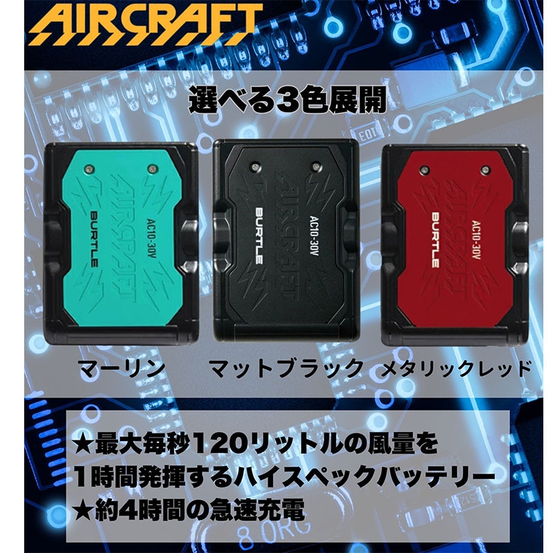 バートル 2026年 30Vバッテリー ファンユニット AC10