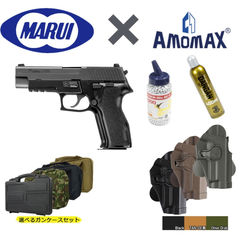 東京マルイ P226E2 ステンレス ガスブローバックガン ホルスター付