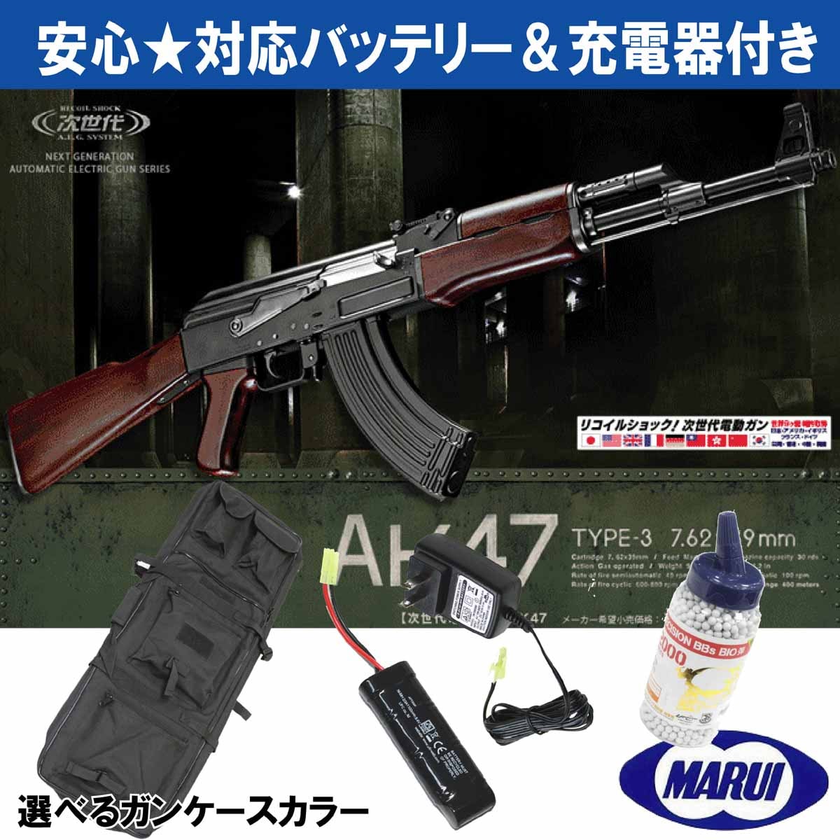 本体のみ、箱・説明書付】東京マルイ AK-47 オートマチック電動