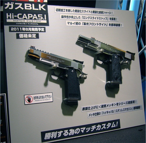 東京マルイ ハイキャパ5.1 マッチカスタム ガスブローバック