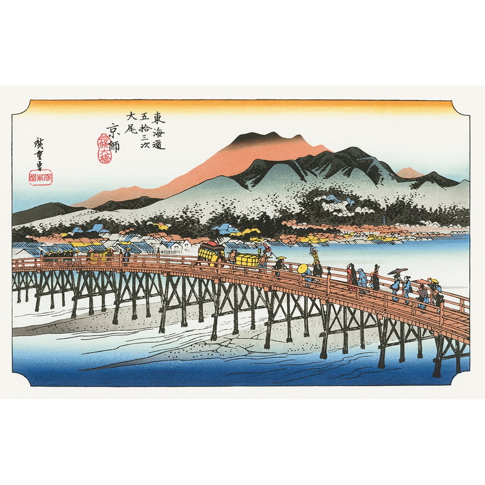 歌川広重「東海道五十三次 京師 三条大橋」浮世絵木版画｜浮世絵工房
