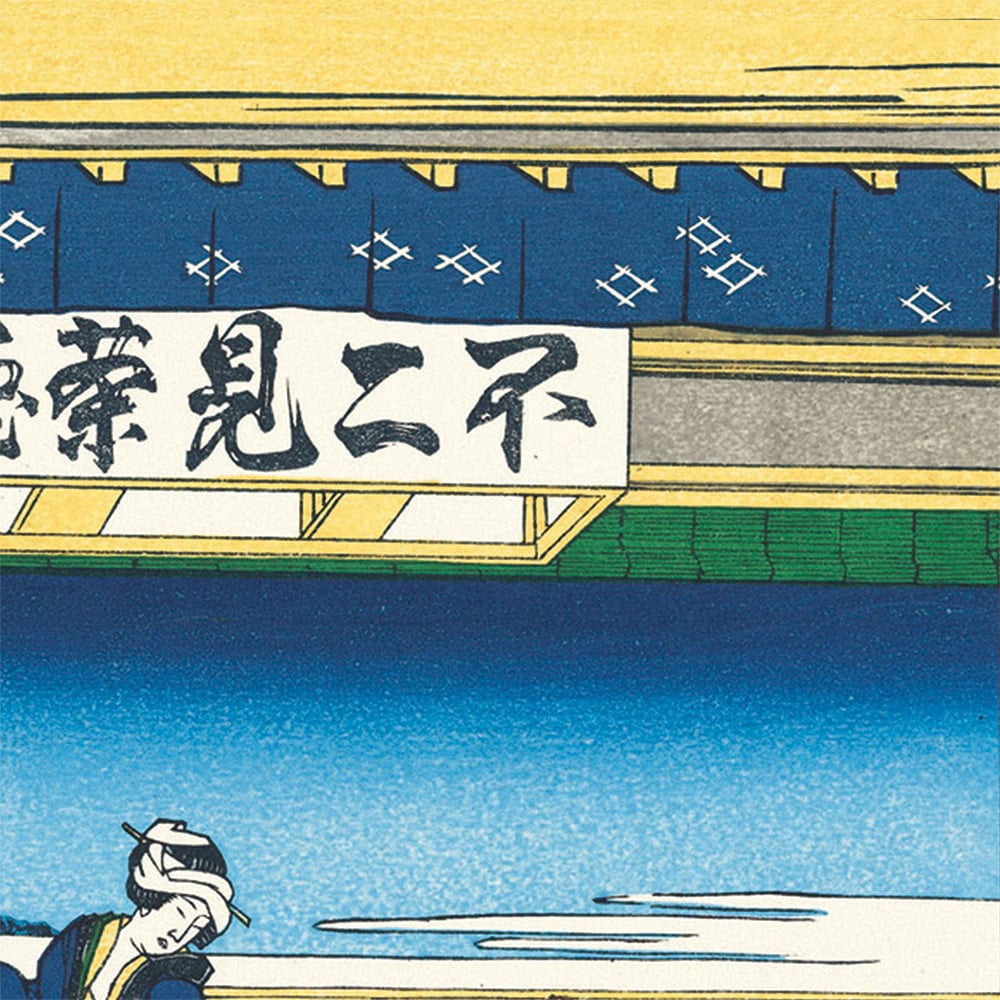 葛飾北斎「富嶽三十六景 東海道吉田」浮世絵木版画｜浮世絵工房