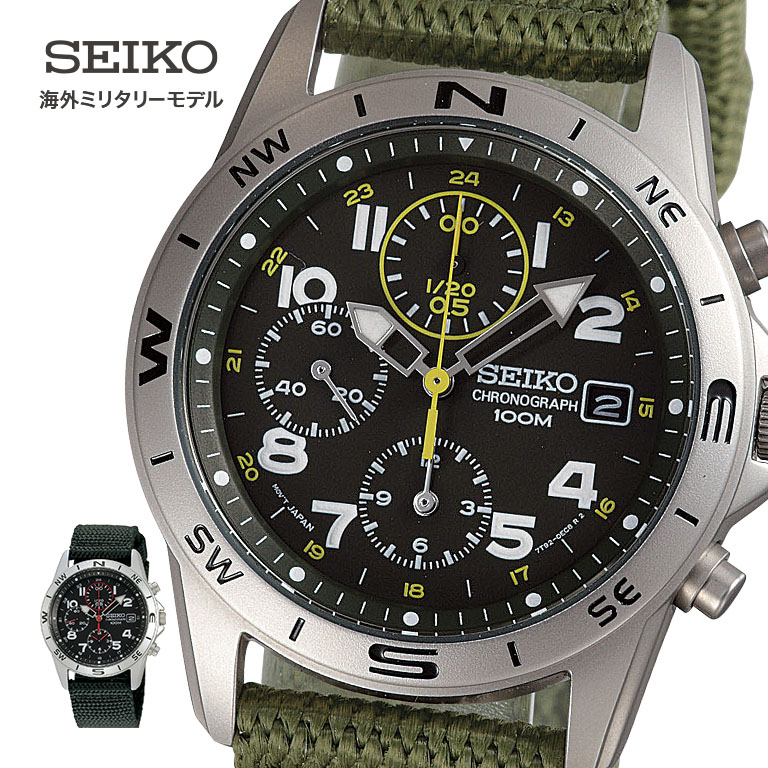 SEIKO セイコー クロノグラフ（海外ミリタリーモデル）【通常