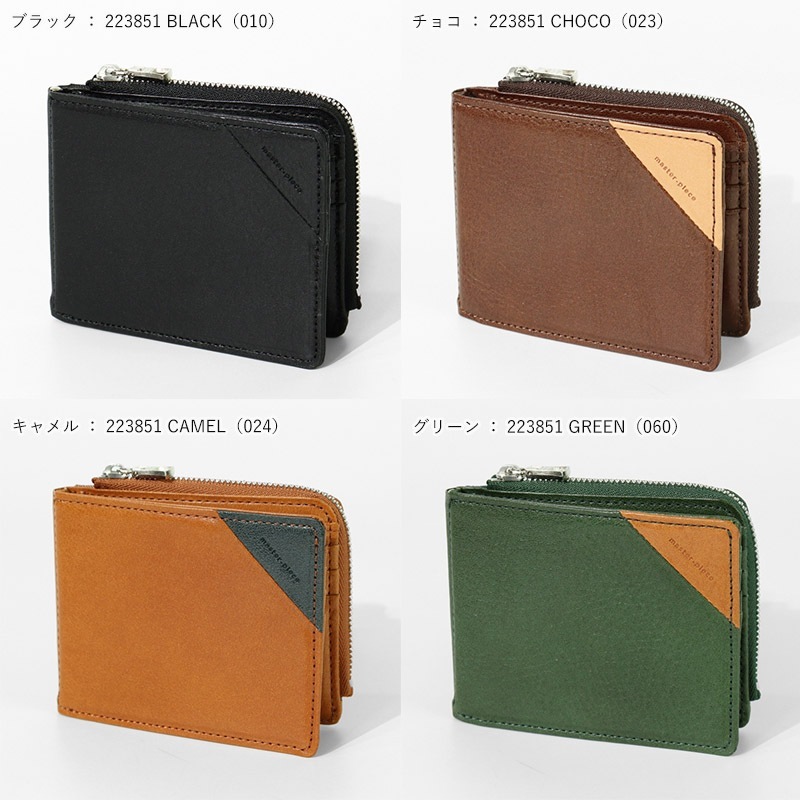マスターピース master-piece 二つ折り財布 Corner コーナー