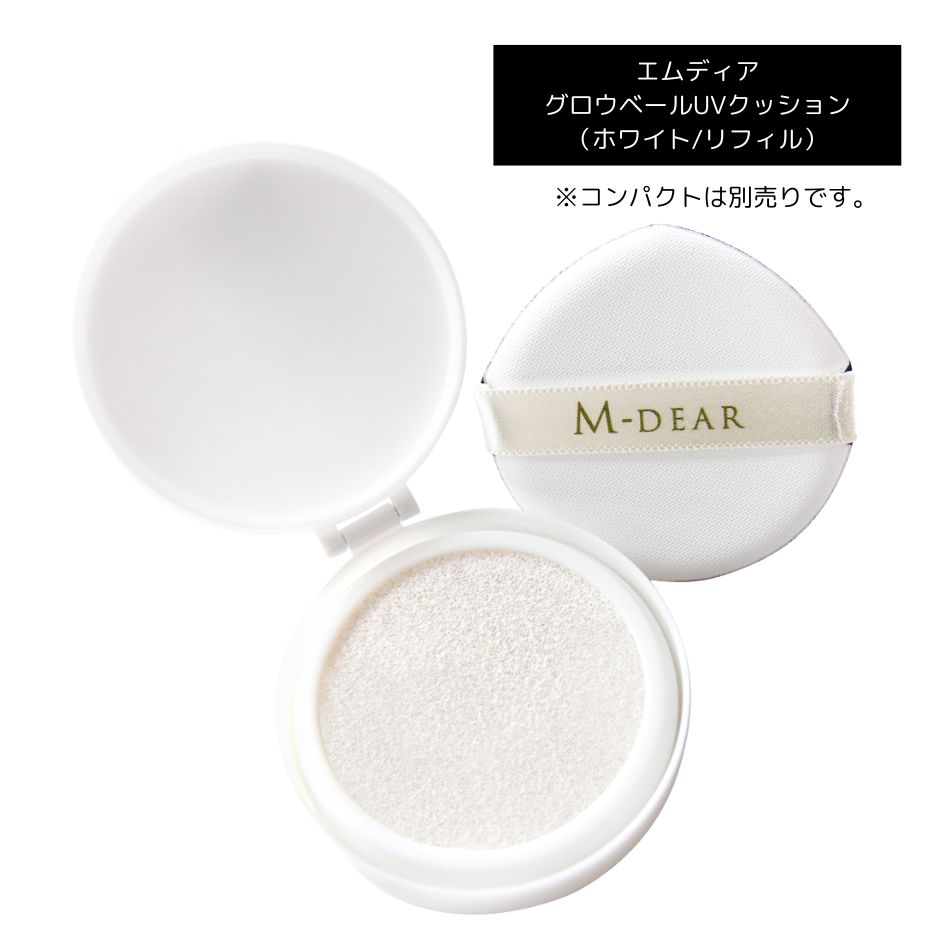 M DIA UVシルキープロテクション2本、グローベールUVクッション