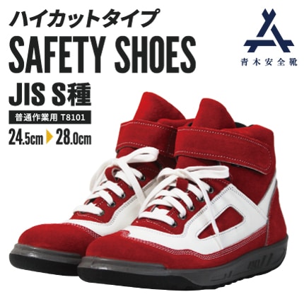 ZR-21 ハイカット安全靴 ピスタチオ | 安全靴,ハイカット | | 作業着