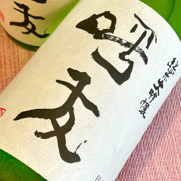 呼友 (こゆう) 純米大吟醸 1800ml / 720ml ｜日本酒｜若松屋酒店