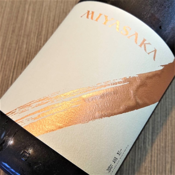 みやさか (みやさか) 山田錦 純米吟醸 1800ml / 720ml ｜日本酒｜若松
