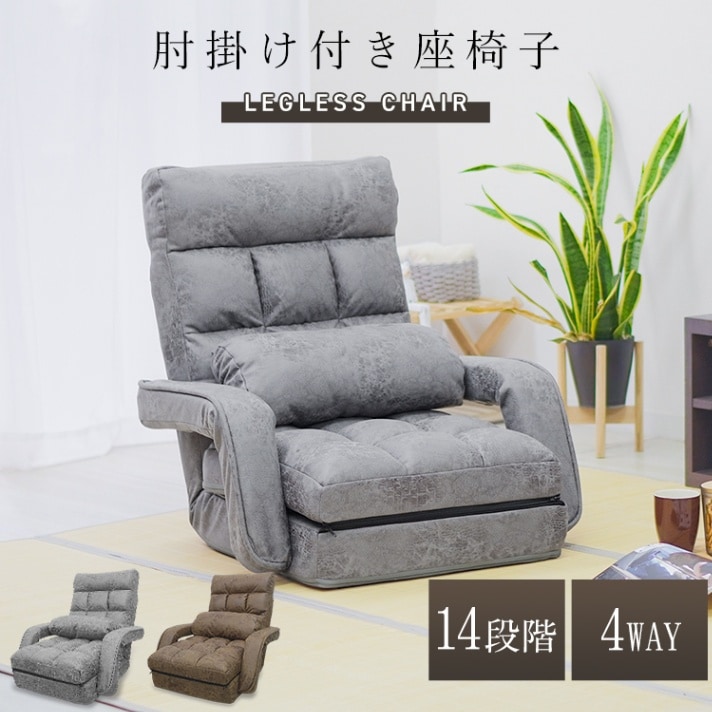 座椅子 1人掛け 腰痛対策 ハイバック 肘掛付き おしゃれ レザー カバー