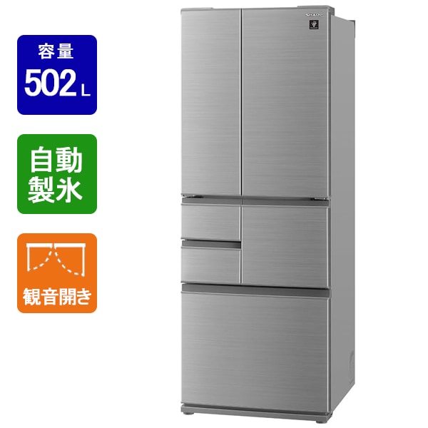 シャープ SHARP 冷蔵庫 6ドア プラズマクラスター 502L フレンチドア
