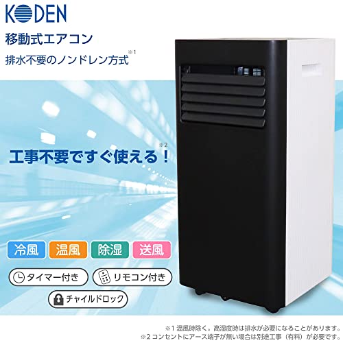 広電(KODEN) 移動式エアコン 冷風/温風タイプ ノンドレン方式 KEP201RH