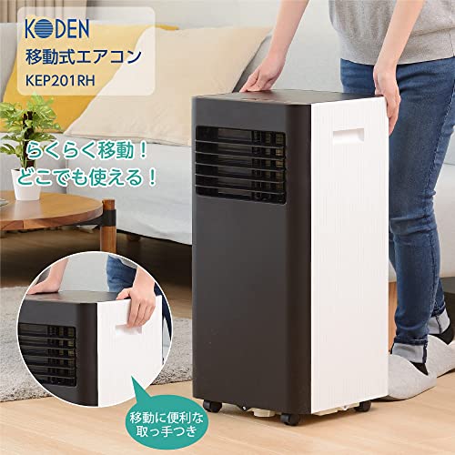 KODEN 移動式クーラー KEP251R 本体 広電 移動式クーラー KEP251R