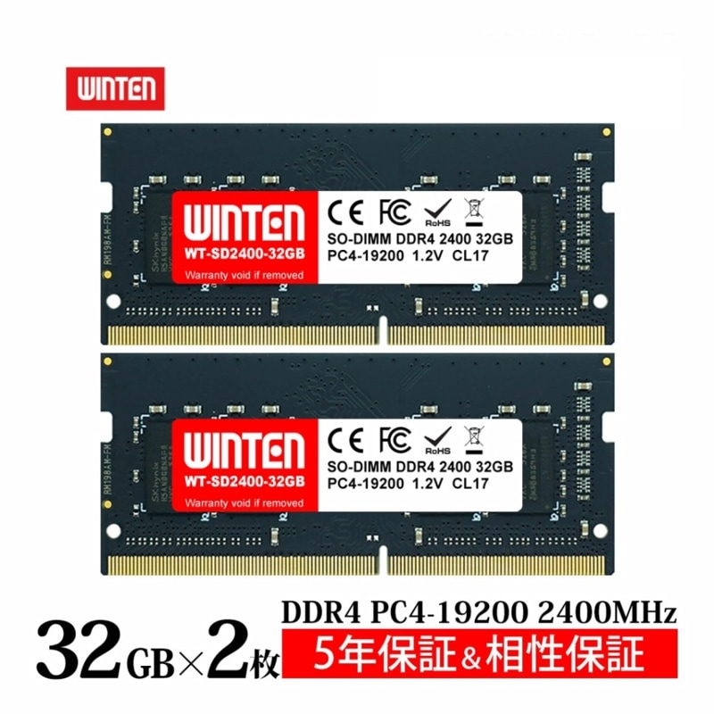 ノートPC用 メモリ DDR4-2400 32GB（16GB×2枚）｜PC4-19200 260Pin