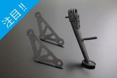 ARCHI,Z900RS,ローダウン関連部品,サイドスタンド | PMC公式オンライン