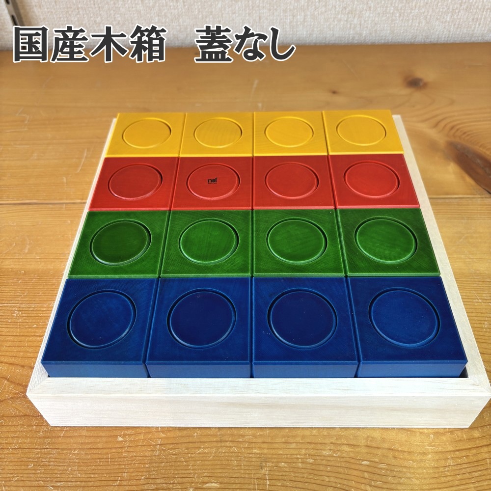 ネフ社 リグノ naef 積み木 | 積み木,ネフ社の積み木 | 木のおもちゃ