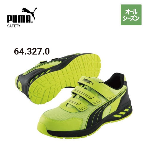 プーマ 安全靴 643270 アスレチックスプリント2.0 イエロー・ロー 25