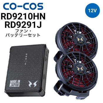 バートル AC360 AC370 エアークラフト ファンバッテリーセット 京セラ