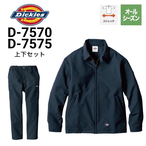 ディッキーズ Dickies D-7570 D-7575 年間 長袖ジャンパー カーゴ