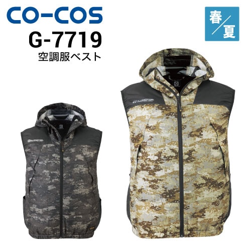 迷彩柄・カモフラ柄の人気おすすめ空調服をご紹介！《2024年最新