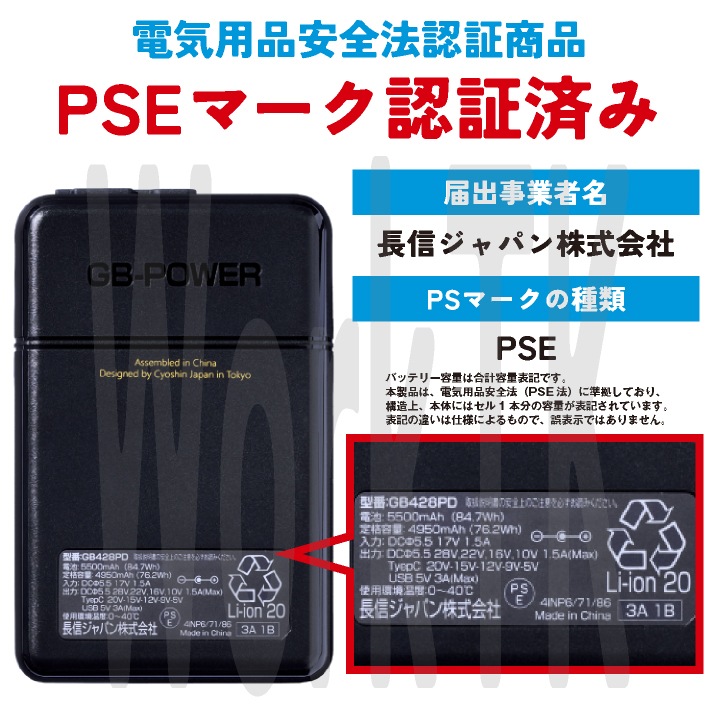 即日出荷] 空調作業服 最大28V バッテリーセット 大容量 22000mAh 空調