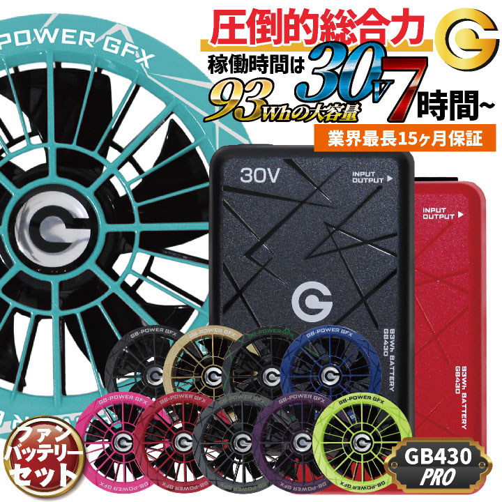 即日出荷] 空調作業服 最大28V バッテリー ファンセット 大容量 空調