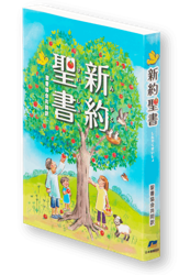 カラー新聖書ガイドブック［改訂新版］ （15）（いのちのことば社