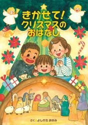 小畑進著作集 第9巻 信仰随想Ⅰ（19590）（いのちのことば社） | 聖書