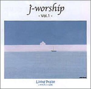 j-worship Vol.1 カラオケCD j-worship Vol.1 （43676）（いのちの