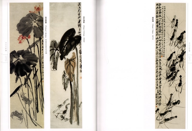 蝦蟹 斉白石 中国絵画/虾蟹 齐白石 | 中国美術 芸術 趣味