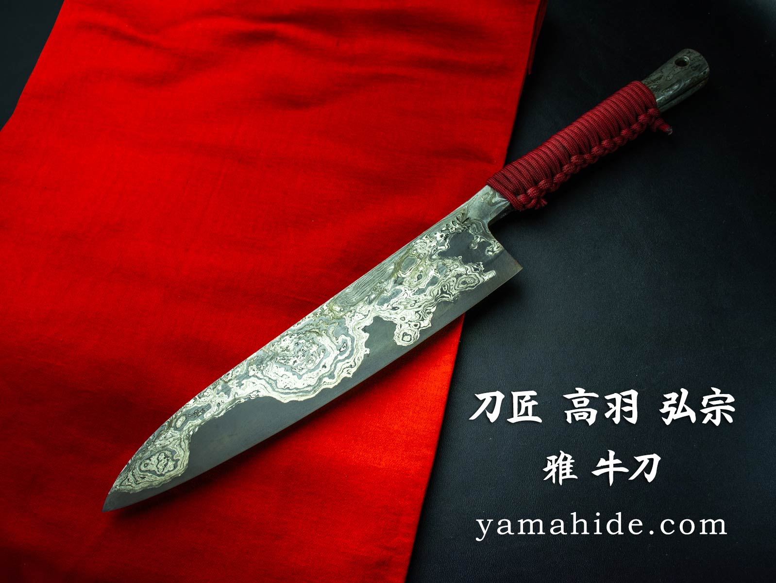 刀匠 高羽弘宗作 雅 牛刀 8寸 共柄 赤糸巻 ダマスカス 工芸包丁 高級
