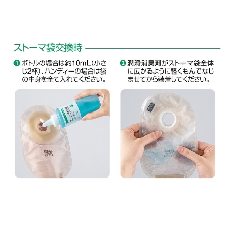 デオファイン潤滑消臭剤 ボトル｜ヤガミホームヘルスセンター e.より