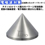 テクノAOシリーズ