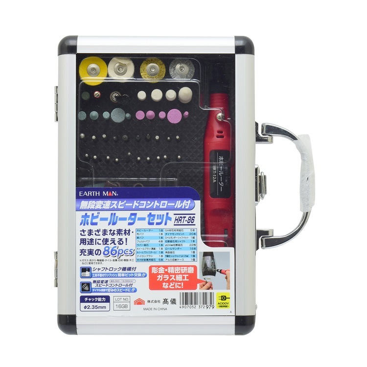 TK 高儀 EM ホビールーターセット HRT-86 TAKAGI 高儀 |ネジ・ボルト