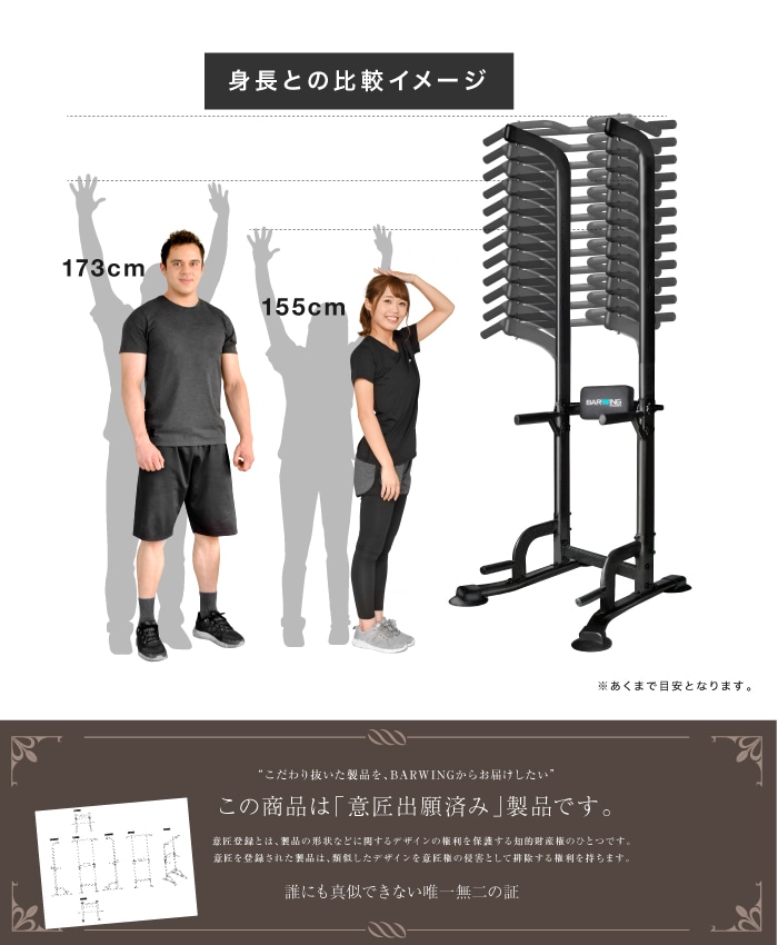 ぶら下がり健康器 BARWING モデル 高さ調整11段階 3Dパット搭載 4WAY