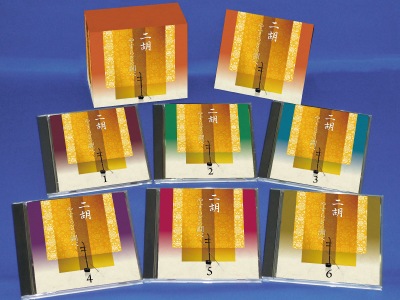 二胡やすらぎの調べCD6枚組 | CD・DVD | 優生活