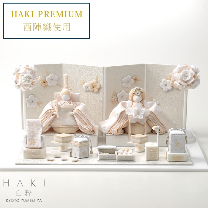 京都夢み屋【白粋-HAKI- プレミアム 西陣織雛人形 麗華】 コンパクトで