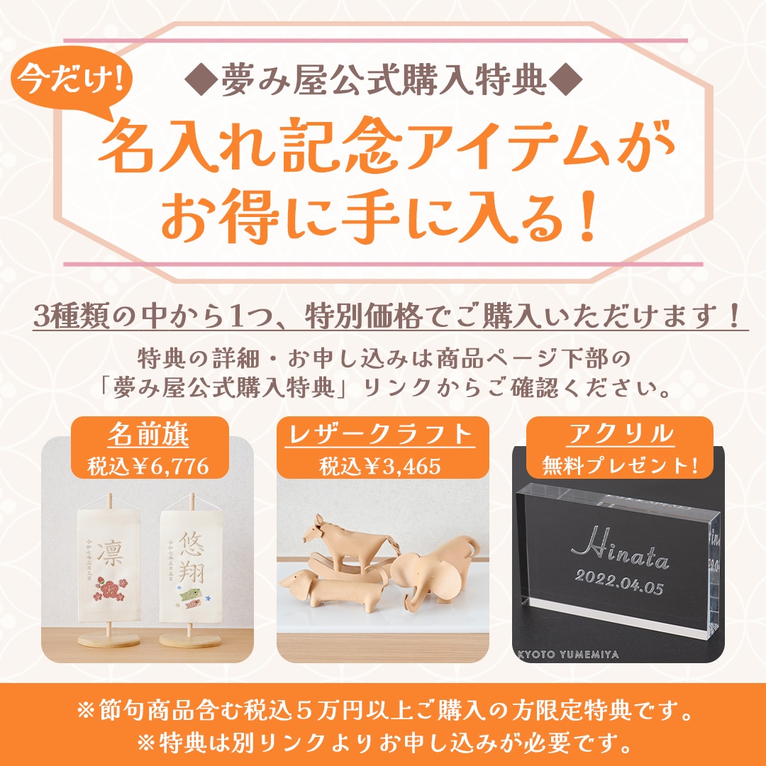 京都夢み屋【白粋-HAKI- プレミアム 西陣織貫前鍬形兜飾り